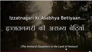 Izzatnagari ki Asabhya Betiyaan…